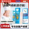 KEORKAO祛疤膏去疤痕貼剖腹產(chǎn)醫用硅酮祛疤痕修復凝膠手術(shù)縫針除疤藥膏 曬單實(shí)拍圖
