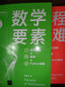 數學(xué)要素 全彩圖解+微課+Python編程  鳶尾花書(shū)從加減乘除到機器學(xué)習Github/知乎數學(xué)可視化大神生姜博士作品硬核品鑒數學(xué)之美 曬單實(shí)拍圖