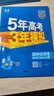 五三高二下冊】2026五年高考三年模擬高中選擇性必修第二冊第三冊人教版53高中同步選修2同步練習書(shū)5年高考3年模擬五三高中同步 五三高二下冊 高中化學(xué)選修二 人教版 曬單實(shí)拍圖