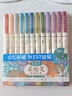 點(diǎn)石秀麗筆柔繪筆套裝學(xué)生書(shū)寫(xiě)筆記繪畫(huà)涂色美術(shù)手賬筆小楷標記827【新國色】12支/套 曬單實(shí)拍圖