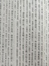 文選 全套6冊 中國古典文學(xué)叢書(shū) 曬單實(shí)拍圖
