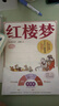 班班樂(lè )讀26寒五年級《西游記》國風(fēng)美圖系列安徽少年兒童出版社《三國演義》國風(fēng)美圖系列安徽少年兒童出版社《紅樓夢(mèng)》國風(fēng)美圖系列安徽少年兒童出版社《水滸傳》國風(fēng)美圖系列安徽少年兒童出版社 正版贈導讀單 4 曬單實(shí)拍圖