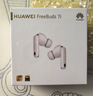 華為FreeBuds 7i 國家補貼 藍牙降噪耳機 智慧動(dòng)態(tài)降噪4.0/靜謐通話(huà)/鴻蒙智慧助手 華為耳機 貝母白 曬單實(shí)拍圖