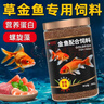 德瑞水族 魚(yú)食金魚(yú)飼料錦鯉魚(yú)料草金魚(yú)小型魚(yú)通用魚(yú)糧 小粒480g 曬單實(shí)拍圖
