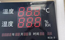 融測室內工業(yè)級電子溫濕度計表LED顯示超大屏高精度儀器RC919內置探頭 曬單實(shí)拍圖