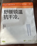 蕉下（beneunder）保暖褲男士秋褲秋冬加絨抗寒打底褲透氣吸汗抗靜電 曬單實(shí)拍圖