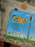 2026春新版 五星學(xué)霸五年級下冊語(yǔ)文人教部編版全國通用 經(jīng)綸5星學(xué)霸5下課本同步作業(yè)本天天練習冊 曬單實(shí)拍圖