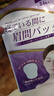 White Feather日本白羽毛川字紋貼去除神器眉間紋睡覺(jué)專(zhuān)用情人節額頭抗皺面膜貼 曬單實(shí)拍圖