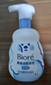 碧柔（Biore）花王氨基酸青少年泡沫洗面奶男女士滋潤保濕潔面泡沫160ml禮物 曬單實(shí)拍圖