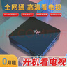 鯨威【0月租免費看電視】網(wǎng)絡(luò )機頂盒 海思芯片wifi直連電視盒子無(wú)線(xiàn)高清投屏播放器全網(wǎng)通 增強版【8G高清版+紅外遙控】 曬單實(shí)拍圖