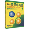 秒殺！正版現貨 新概念英語(yǔ)1教材第一新版學(xué)生英語(yǔ)教材用書(shū)第一冊 教材1 送視頻鏈接 曬單實(shí)拍圖
