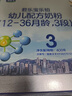 君樂(lè )寶（JUNLEBAO）樂(lè )鉑幼兒配方奶粉(12-36個(gè)月齡，3段)400克 含OPO結構脂 曬單實(shí)拍圖
