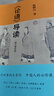 論語(yǔ)導讀 鮑鵬山 著(zhù) 中國哲學(xué) 中國青年出版社 9787515348117 新華書(shū)店正版包郵 圖書(shū) 曬單實(shí)拍圖