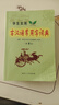 學(xué)生實(shí)用古漢語(yǔ)常用字詞典（第8版）初中 高中 文言文漢語(yǔ)字典詞典 中考高考古文語(yǔ)法詞匯 曬單實(shí)拍圖