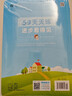 2026春季53天天練小學(xué)語(yǔ)文一年級下冊RJ人教版五三天天練53天天練5.3天天練5·3天天練學(xué)霸培優(yōu)學(xué)霸提優(yōu) 曬單實(shí)拍圖