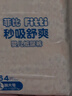 菲比Fitti秒吸舒爽紙尿褲XL128片(12-17kg)尿不濕加大碼吸收快 曬單實(shí)拍圖