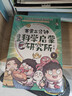 賽雷三分鐘漫畫(huà)科學(xué)啟蒙研究所（全七冊）童書(shū) 兒童百科全書(shū)  曬單實(shí)拍圖