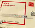 得力（deli）油漆筆DIY防水防油不掉色白色黑色馬克筆記號筆工業(yè)補漆輪胎筆涂鴉筆金屬模型補漆筆 【粗桿2.0】油漆筆白色12支 曬單實(shí)拍圖