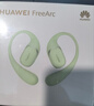 華為FreeArc 耳掛耳機 華為耳掛 無(wú)線(xiàn)藍牙運動(dòng)開(kāi)放式耳機 穩固佩戴 開(kāi)放式聆聽(tīng) IP57防塵抗水 原野綠 曬單實(shí)拍圖