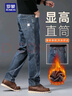羅蒙（ROMON）牛仔褲男秋冬加絨加厚柔軟抗皺寬松直筒高檔通勤商務(wù)休閑褲 灰 34 曬單實(shí)拍圖