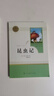 八年級下冊名著(zhù)（人教版）：經(jīng)典常談+昆蟲(chóng)記（全2冊）初中初二語(yǔ)文教科書(shū)配套書(shū)目人民教育出版社初二下語(yǔ)文教材配套閱讀人教版名著(zhù)閱讀課程化叢書(shū) 曬單實(shí)拍圖