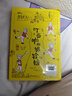 【書(shū)目任選】2026年春季 73-74-75期 百班千人四年級 全國小學(xué)生寒暑假閱讀課外書(shū) 祖慶說(shuō) 嘎嘎的木樓 男孩和偷獵者的月亮 時(shí)間花園里的一分鐘 夢(mèng)想販賣(mài)家 畫(huà)月亮兔的女孩 小猩猩金剛 【26年 曬單實(shí)拍圖