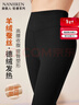 南極人含羊毛蠶絲女士秋褲女保暖褲無(wú)痕德絨薄款修身打底線(xiàn)褲黑色M 曬單實(shí)拍圖