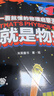 這就是物理 升級版（全10冊）這就是系列 駕到系列 物理啟蒙漫畫(huà)書(shū)  一升二暑假銜接 小升初暑假銜接 [7-10歲]兒童書(shū)讀物 【升級版】這就是物理（全10冊） 曬單實(shí)拍圖