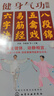 健身氣功圖解：八段錦、五禽戲、易筋經(jīng)、六字訣 曬單實(shí)拍圖