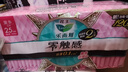 樂(lè )而雅花王零觸感超絲薄日用衛生巾25cm3包裝90片姨媽巾京東自營(yíng)新國標 曬單實(shí)拍圖