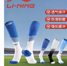 李寧（LI-NING）足球襪兒童長(cháng)筒襪過(guò)膝防滑訓練護腿板襪套高筒長(cháng)襪子男 黑M 曬單實(shí)拍圖