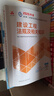 2026年二建新大綱版 二級建造師教材水利水電全科(套裝3冊)中國建筑工業(yè)出版社 曬單實(shí)拍圖