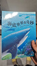 奇趣動(dòng)物繪本全套6冊 少兒百科全書(shū)科普繪本動(dòng)物世界 海底世界真奇妙 無(wú)規格 曬單實(shí)拍圖