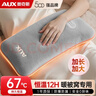 奧克斯（AUX）【大號更熱｜暖全身】熱水袋暖水袋充電大號暖手寶被窩暖手腳神器 曬單實(shí)拍圖
