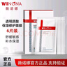 薇諾娜（WINONA）薇諾娜透明質(zhì)酸保濕修護面貼膜6片裝 補水面膜舒緩滋潤敏感肌 一盒 曬單實(shí)拍圖