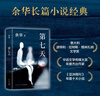 余華作品 第七天 經(jīng)典長(cháng)篇小說(shuō) 絕望而溫暖的亡靈之書(shū) 獲華語(yǔ)文學(xué)傳媒大獎 小說(shuō) 盧克明的偷偷一笑 曬單實(shí)拍圖