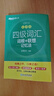 新東方 新大綱大學(xué)四級詞匯詞根+聯(lián)想記憶法 亂序版 大學(xué)四級俞敏洪英語(yǔ)可搭四級真題試卷新東方綠寶書(shū)【王芳直播推薦】 曬單實(shí)拍圖