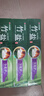竹鹽LG全優(yōu)護牙膏220g*3支牙齦護理清爽口感減輕牙漬清潔口腔 曬單實(shí)拍圖