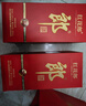 郎酒紅花郎10 醬香型白酒 53度 500ml*2 雙瓶裝 53度 500mL 2瓶 曬單實(shí)拍圖