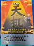 【當當正版】漫畫(huà)天機陽(yáng)謀 讓孩子讀懂段位漫畫(huà)版4冊 普通家庭孩子的進(jìn)階寶典通曉人情世故走出思維盲區提升孩子核心競爭力 中國人有教養 【抖音推薦2冊】漫畫(huà)天機+陽(yáng)謀 曬單實(shí)拍圖