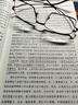 【京倉直配】正版新書(shū)《國家與生活機遇》 周雪光著(zhù)作 中國城市中的再分配與分層（1949—1994） 《國家與生活機遇》 曬單實(shí)拍圖