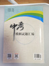 【北京中考真題】2026北京中考模擬試題匯編中考復習資料 北京市各區模擬及真題精選2026北京專(zhuān)用課標版試卷30套+1中考英語(yǔ)文數學(xué)物理化學(xué)歷史政治 中考模擬試題匯編 數學(xué)【2026版】 曬單實(shí)拍圖