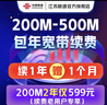 中國聯(lián)通 江蘇聯(lián)通寬帶續費包年200M300M500M寬帶套餐續約 僅續費 200M2年599元-續費老用戶(hù)專(zhuān)享 曬單實(shí)拍圖