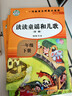 讀讀童謠和兒歌一年級下冊人教版快樂(lè )讀書(shū)吧一年級下冊全四冊（注音版）課外閱讀必讀注音版語(yǔ)文教科書(shū)配套書(shū)目 國學(xué)啟蒙童話(huà)故事精編插畫(huà)版少兒讀物小學(xué)生課外閱讀兒童圖書(shū)中小學(xué)教輔書(shū)籍推薦閱讀7-10歲 曬單實(shí)拍圖