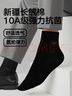 七匹狼【10A抗菌】襪子男百搭男襪透氣棉襪商務(wù)休閑中筒襪 混色 6雙 曬單實(shí)拍圖