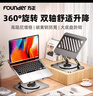 方正Founder筆記本電腦支架平板散熱器360°旋轉無(wú)極升降折疊適用Apple小米聯(lián)想拯救者便攜懸空立式顯示增高桌 曬單實(shí)拍圖