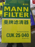 曼牌濾清器（MANNFILTER）空調濾清器空調濾芯CUK25040瑞虎8/8 plus瑞虎7/5/5X凱翼X5長(cháng)方形 曬單實(shí)拍圖