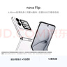 華為 nova Flip小折疊  512GB 零度白 輕薄可靠 鴻蒙AI趣玩 后置5000萬(wàn)懸停自拍智能手機 曬單實(shí)拍圖