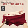 Carbin Koneer本命年紅內褲情侶男士平角褲紅色純棉襠女內褲三角男式四角褲馬年 男-柔軟莫代爾棉A組 【4條鴻運禮盒裝】 4條 XL 曬單實(shí)拍圖