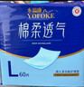 永?？党扇俗o理墊L60片（60*90cm）嬰兒老人一次性加大隔尿墊產(chǎn)褥墊 曬單實(shí)拍圖